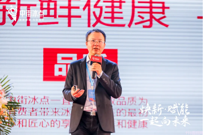 2022年的中街冰点品牌焕新连放大招（中街冰点和中街1946关系）(3)