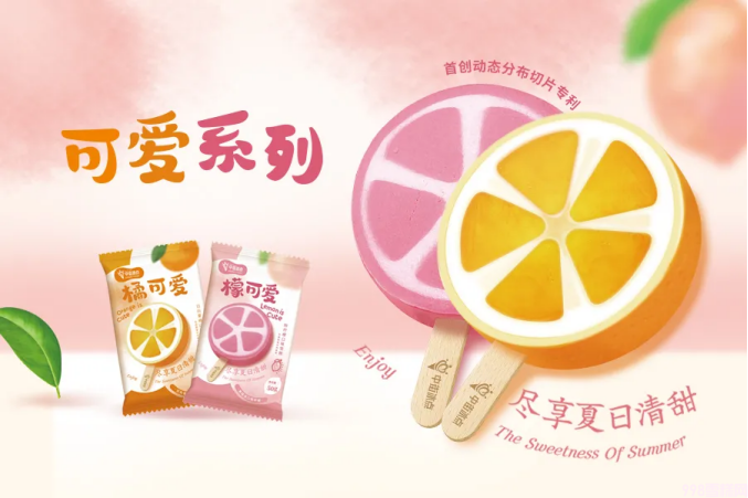 2022年的中街冰点品牌焕新连放大招（中街冰点和中街1946关系）(12)