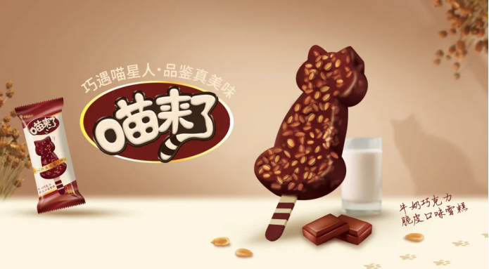 2022年的中街冰点品牌焕新连放大招（中街冰点和中街1946关系）(13)