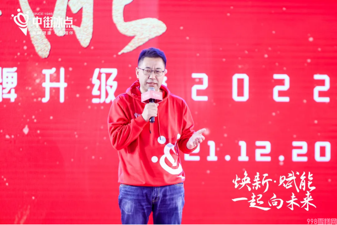 2022年的中街冰点品牌焕新连放大招（中街冰点和中街1946关系）(17)