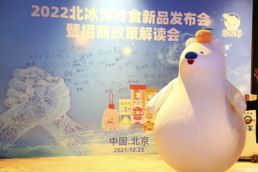 北冰洋发布了冷食新品（北冰洋有什么产品）(2)