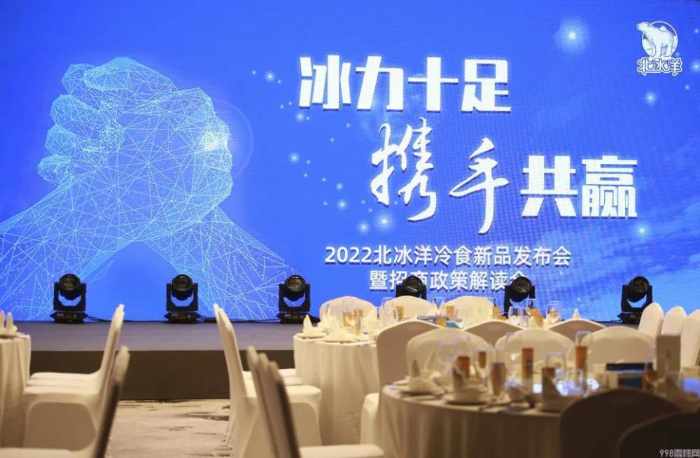 北冰洋发布了冷食新品（北冰洋有什么产品）(3)
