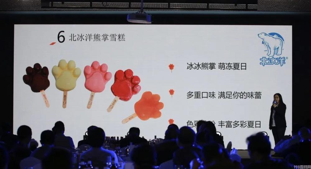 北冰洋发布了冷食新品（北冰洋有什么产品）(11)