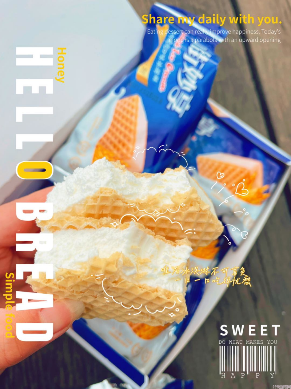 为什么它成为消费者心中理想的“冬天第一支冰淇淋”？(4)