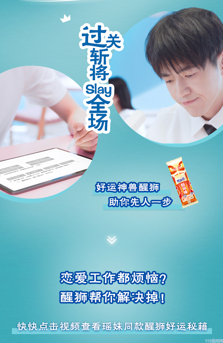 这份醒狮好运BUFF，陈瑶喊你一起来领取！(5)