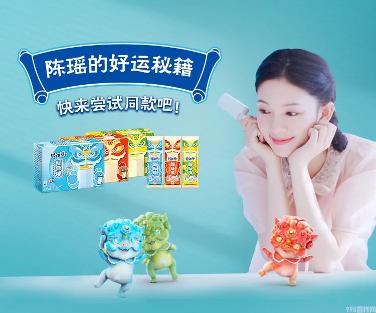 这份醒狮好运BUFF，陈瑶喊你一起来领取！(6)