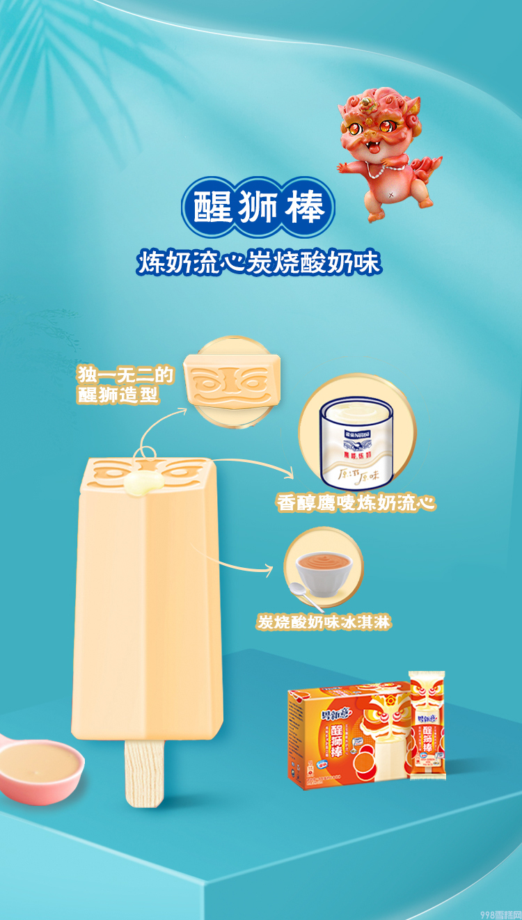 这份醒狮好运BUFF，陈瑶喊你一起来领取！(10)