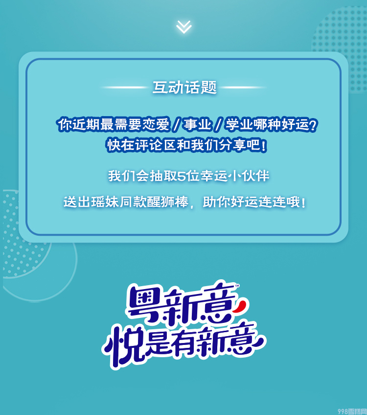 这份醒狮好运BUFF，陈瑶喊你一起来领取！(13)