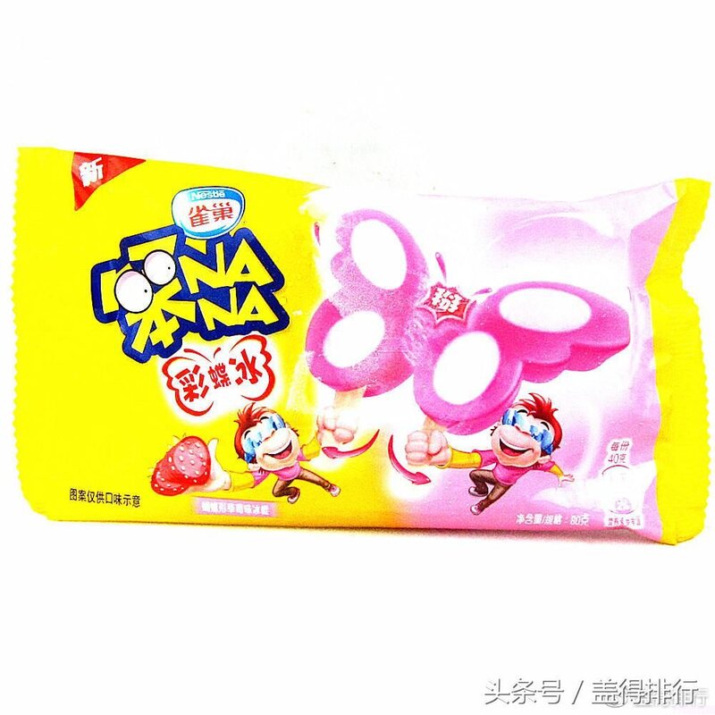 好吃又好看的雪糕冰淇淋推荐(8)