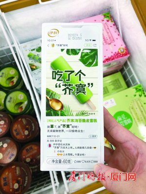 芥末鱿鱼都有冷饮流行重口味，新品花样多消费者反应不一(1)
