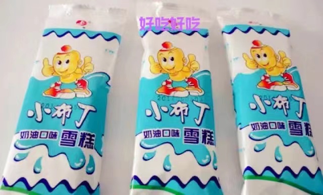 童年回忆,小时候吃过的那些雪糕,你还记得哪些啊?(图4) 童年回忆,小时候吃过的那些雪糕,你还记得哪些啊?(4)