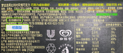 雪糕、冰淇淋品牌“翻车”,会影响到它的销量吗?(图2) 雪糕、冰淇淋品牌“翻车”,会影响到它的销量吗?(2)