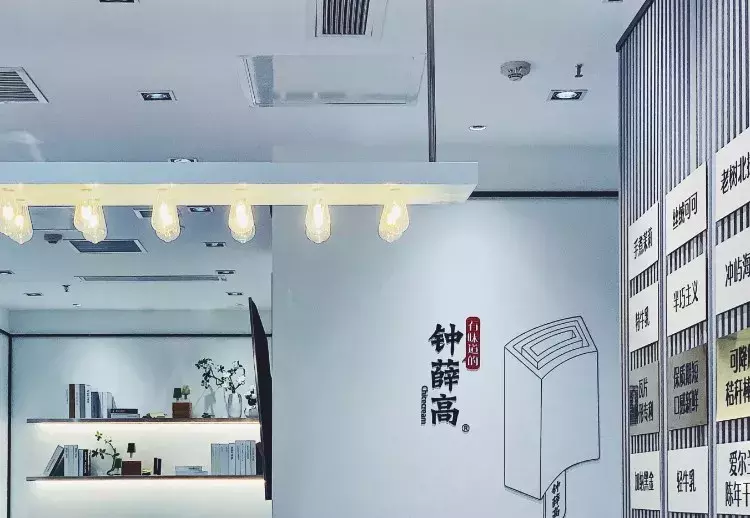 雪糕中的流量王,钟薛高开“酸”咖啡店要打造另一个爆款,你觉得他会从“网红”变成“长红”?吗?(图3) 雪糕中的流量王,钟薛高开“酸”咖啡店要打造另一个爆款,你觉得他会从“网红”变成“长红”?吗?(3)