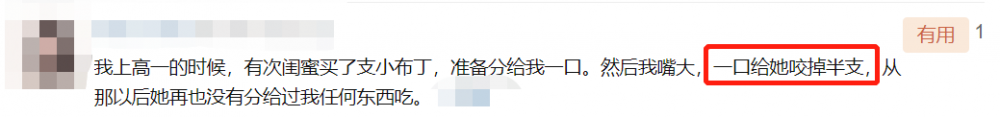 盘点那些曾经吃过的平价雪糕,你还记得几个?(图3) 盘点那些曾经吃过的平价雪糕,你还记得几个?(3)