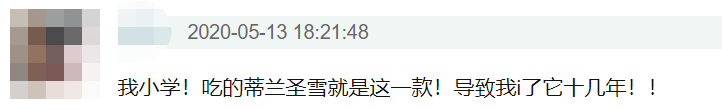 盘点那些曾经吃过的平价雪糕,你还记得几个?(图29) 盘点那些曾经吃过的平价雪糕,你还记得几个?(29)