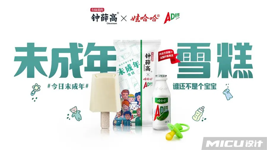 伊利推出网红冰淇淋,设计很国潮!真好吃!!(图1) 伊利推出网红冰淇淋,设计很国潮!真好吃!!(1)