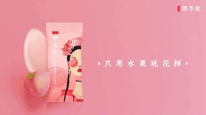 伊利推出网红冰淇淋,设计很国潮!真好吃!!(图3) 伊利推出网红冰淇淋,设计很国潮!真好吃!!(3)