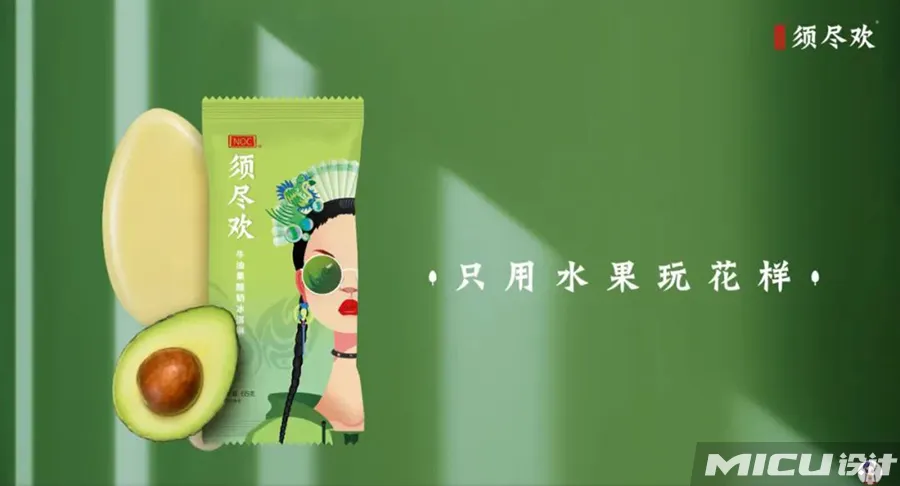 伊利推出网红冰淇淋,设计很国潮!真好吃!!(图9) 伊利推出网红冰淇淋,设计很国潮!真好吃!!(9)