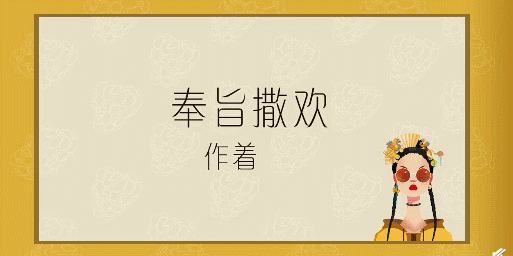 伊利推出网红冰淇淋,设计很国潮!真好吃!!(图20) 伊利推出网红冰淇淋,设计很国潮!真好吃!!(20)