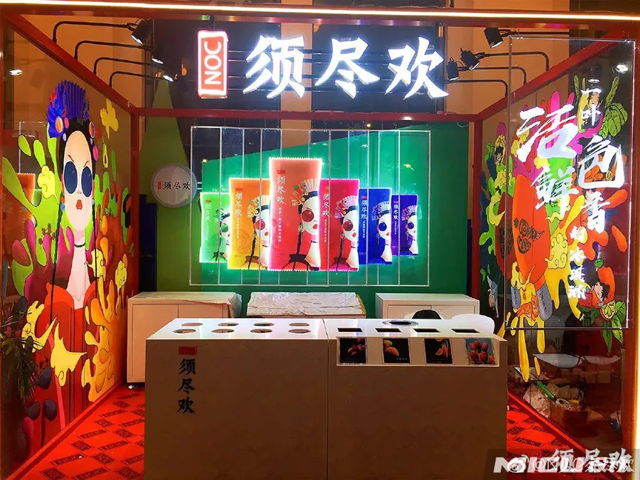 伊利推出网红冰淇淋,设计很国潮!真好吃!!(图25) 伊利推出网红冰淇淋,设计很国潮!真好吃!!(25)