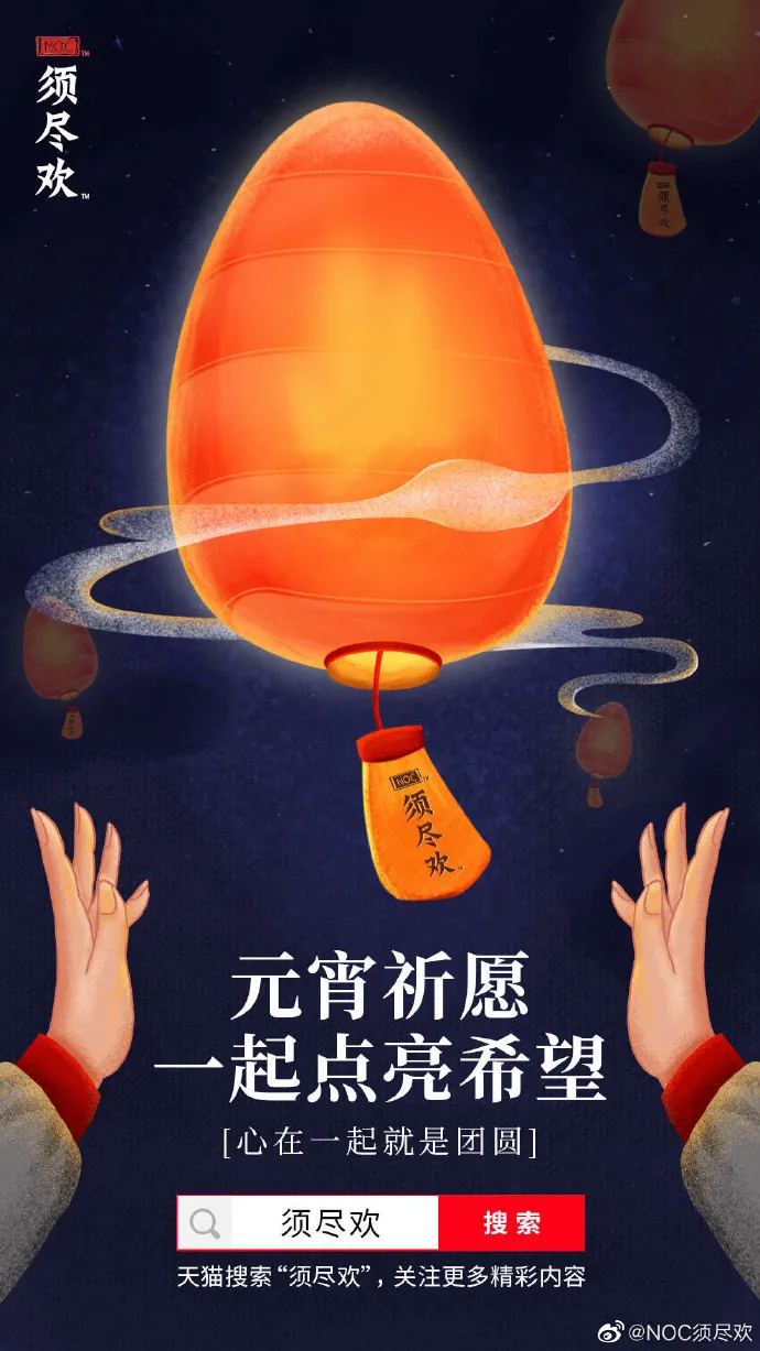 伊利推出网红冰淇淋,设计很国潮!真好吃!!(图30) 伊利推出网红冰淇淋,设计很国潮!真好吃!!(30)