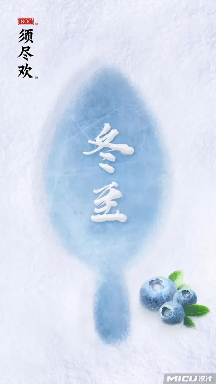 伊利推出网红冰淇淋,设计很国潮!真好吃!!(图31) 伊利推出网红冰淇淋,设计很国潮!真好吃!!(31)