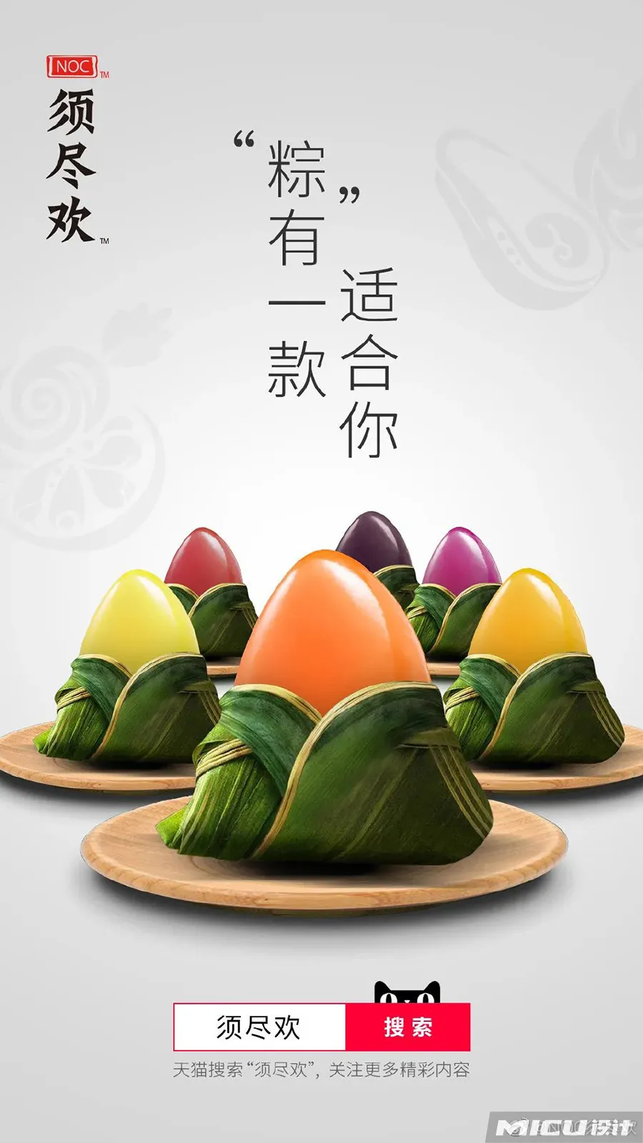 伊利推出网红冰淇淋,设计很国潮!真好吃!!(图34) 伊利推出网红冰淇淋,设计很国潮!真好吃!!(34)