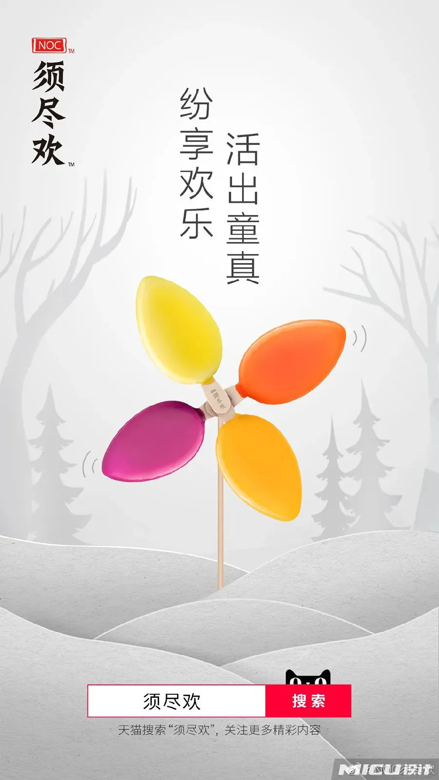 伊利推出网红冰淇淋,设计很国潮!真好吃!!(图36) 伊利推出网红冰淇淋,设计很国潮!真好吃!!(36)