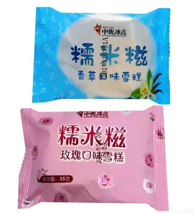 小布丁,永远的神!雪糕界三块钱以下的快乐,你还记得吗(图8) 小布丁,永远的神!雪糕界三块钱以下的快乐,你还记得吗(8)