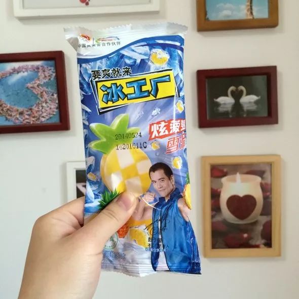 我要吃冷饮!上海人记忆中的36款冷饮,你还记得几个?(图37) 我要吃冷饮!上海人记忆中的36款冷饮,你还记得几个?(37)