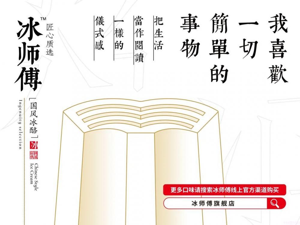 冰淇淋涨价背后是成本的推动还是消费的升级？(1)