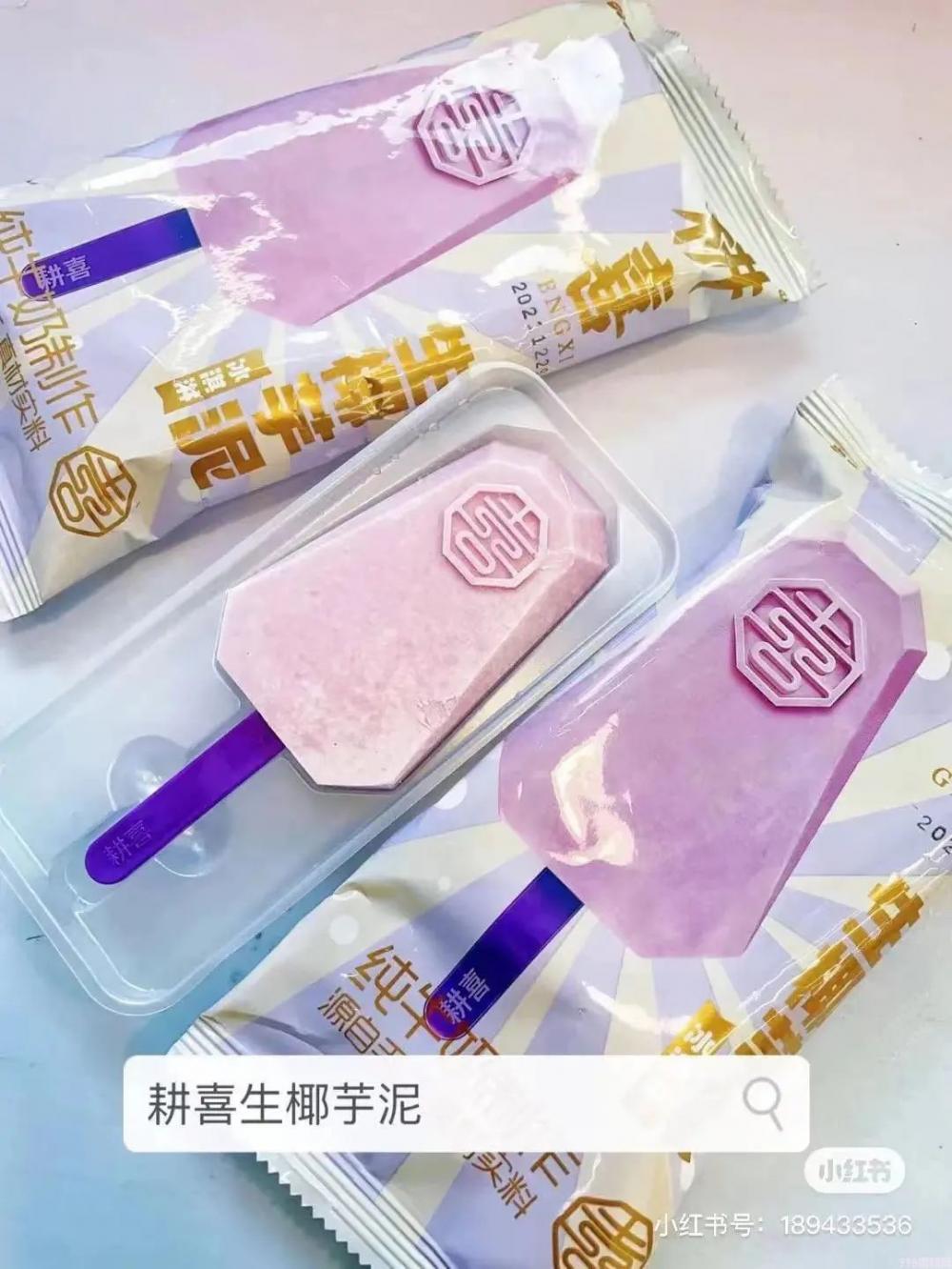 春天第一支冰淇淋，你吃的啥？(10)