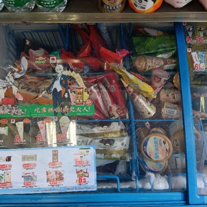 网红天价雪糕究竟贵在哪里(营销费用比成本还高)(1) 网红天价雪糕究竟贵在哪里(营销费用比成本还高)(1)