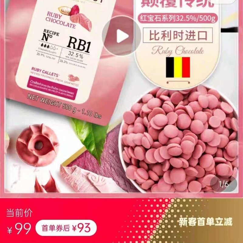 网红天价雪糕究竟贵在哪里(营销费用比成本还高)(4) 网红天价雪糕究竟贵在哪里(营销费用比成本还高)(4)