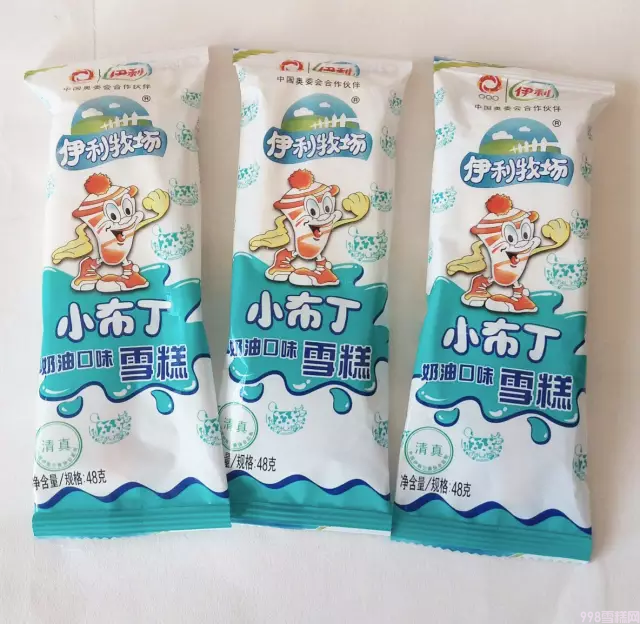 小时候的雪糕有哪些(8090小时候最爱吃的14款雪糕)(7) 小时候的雪糕有哪些(8090小时候最爱吃的14款雪糕)(7)