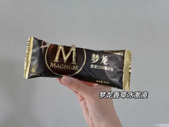 最新夏季雪糕全线测评（童年回忆系列VS网红系列避坑指南）(10)