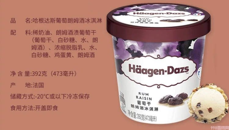 酒味冰淇淋有酒精吗（这些专属大人的微醺甜蜜你吃过吗）(5)