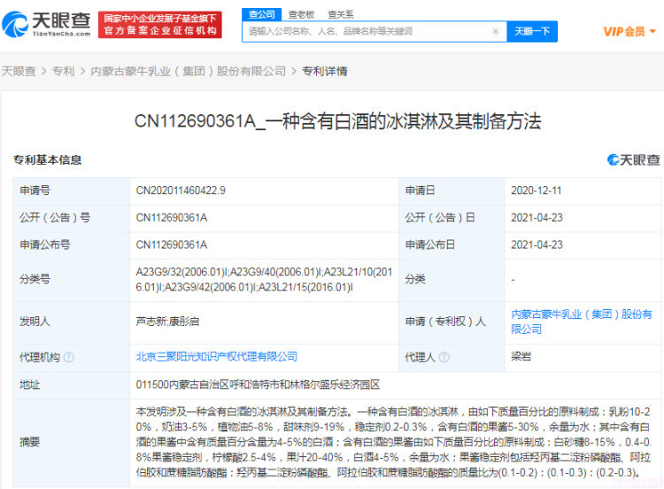 酒味冰淇淋有酒精吗（这些专属大人的微醺甜蜜你吃过吗）(1)