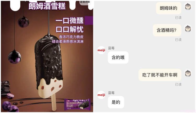 酒味冰淇淋有酒精吗（这些专属大人的微醺甜蜜你吃过吗）(6)