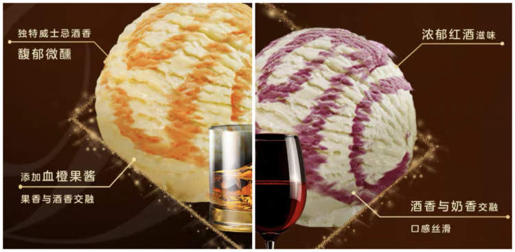 酒味冰淇淋有酒精吗（这些专属大人的微醺甜蜜你吃过吗）(12)