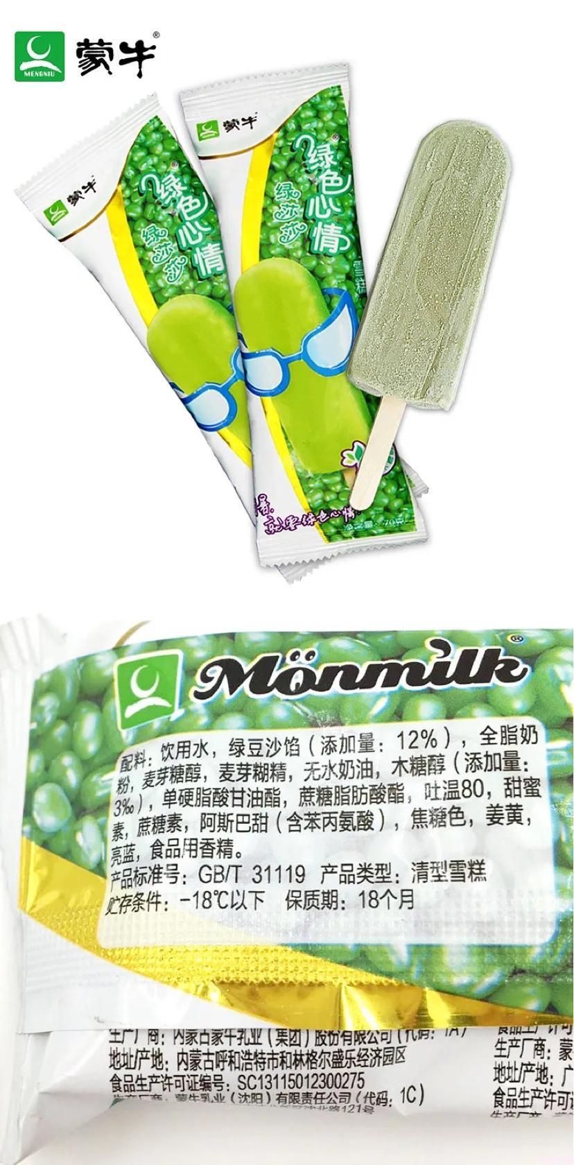 成都人常吃的十四种雪糕（买之前记得要看准配料表）(2)