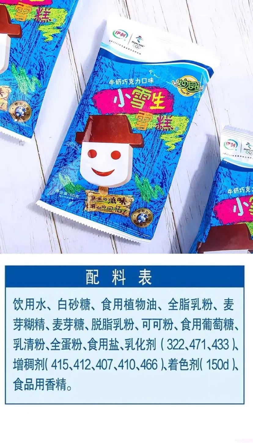 成都人常吃的十四种雪糕（买之前记得要看准配料表）(4)