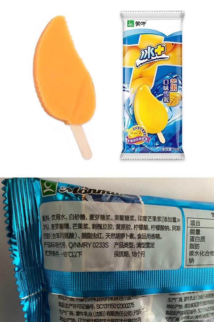 成都人常吃的十四种雪糕（买之前记得要看准配料表）(11)
