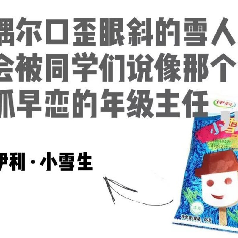 四个圈雪糕是什么牌子(盘点记忆中的那支雪糕)(1) 四个圈雪糕是什么牌子(盘点记忆中的那支雪糕)(1)