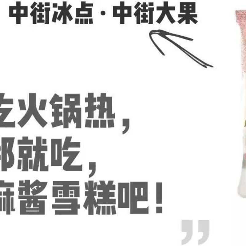 四个圈雪糕是什么牌子(盘点记忆中的那支雪糕)(8) 四个圈雪糕是什么牌子(盘点记忆中的那支雪糕)(8)