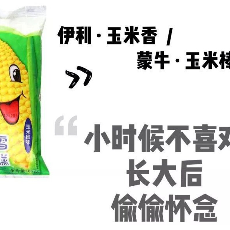 四个圈雪糕是什么牌子(盘点记忆中的那支雪糕)(4) 四个圈雪糕是什么牌子(盘点记忆中的那支雪糕)(4)