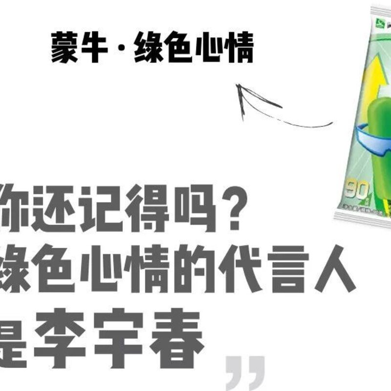 四个圈雪糕是什么牌子(盘点记忆中的那支雪糕)(7) 四个圈雪糕是什么牌子(盘点记忆中的那支雪糕)(7)
