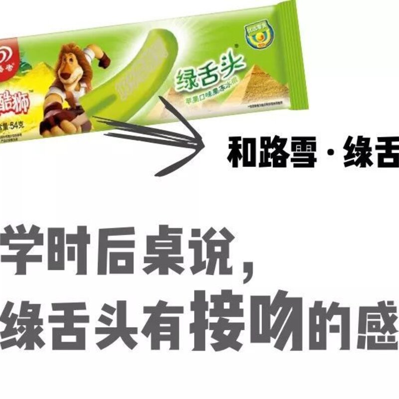 四个圈雪糕是什么牌子(盘点记忆中的那支雪糕)(5) 四个圈雪糕是什么牌子(盘点记忆中的那支雪糕)(5)
