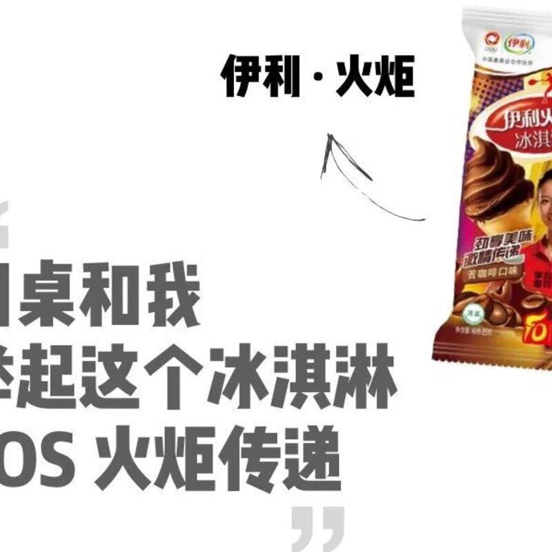 四个圈雪糕是什么牌子(盘点记忆中的那支雪糕)(9) 四个圈雪糕是什么牌子(盘点记忆中的那支雪糕)(9)