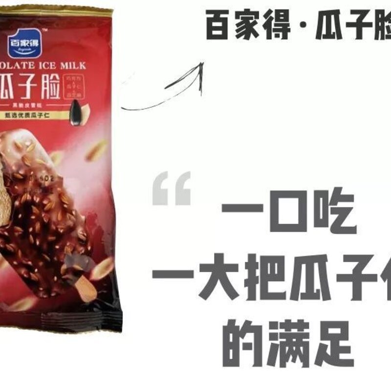 四个圈雪糕是什么牌子(盘点记忆中的那支雪糕)(13) 四个圈雪糕是什么牌子(盘点记忆中的那支雪糕)(13)